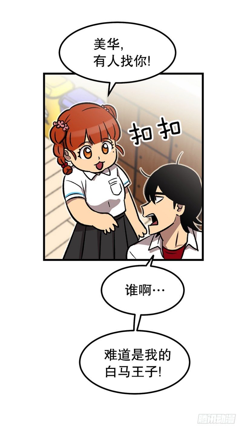 学霸的告白-第47话