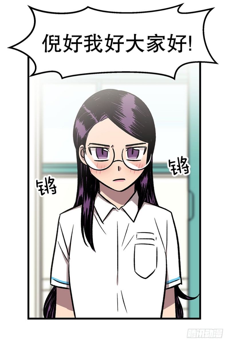 学霸的告白-第47话