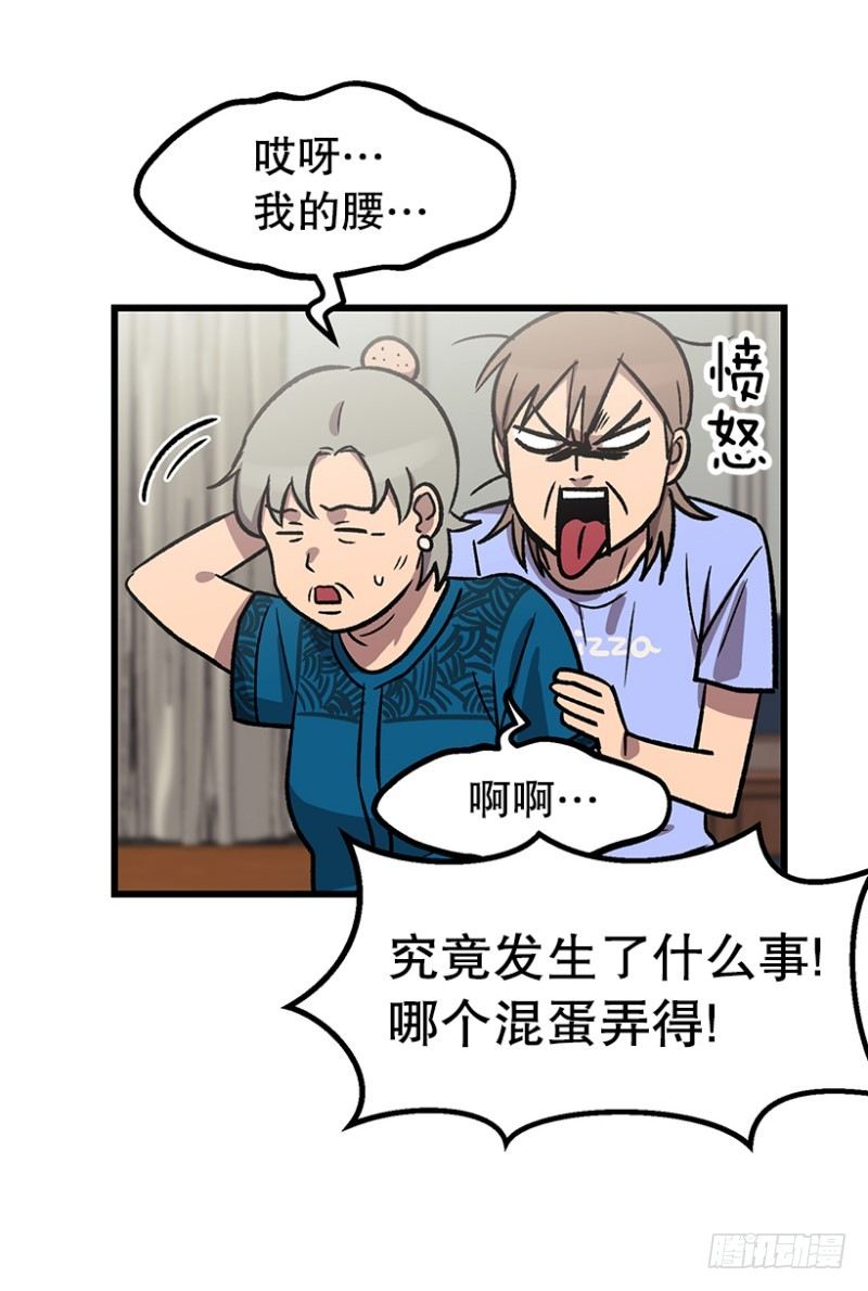 销毁证据-第49话