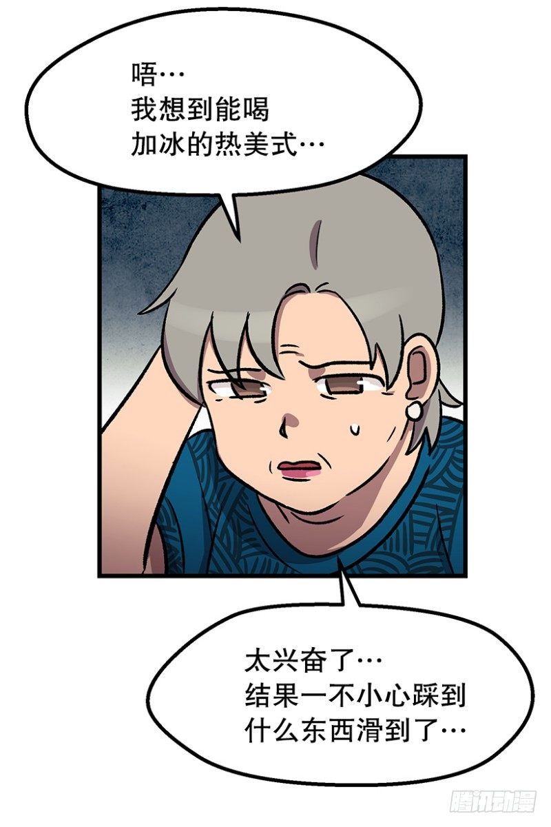 销毁证据-第49话