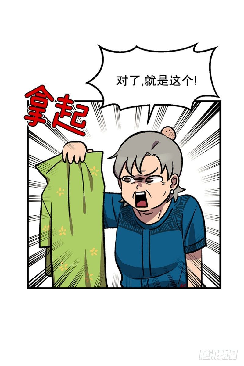 销毁证据-第49话