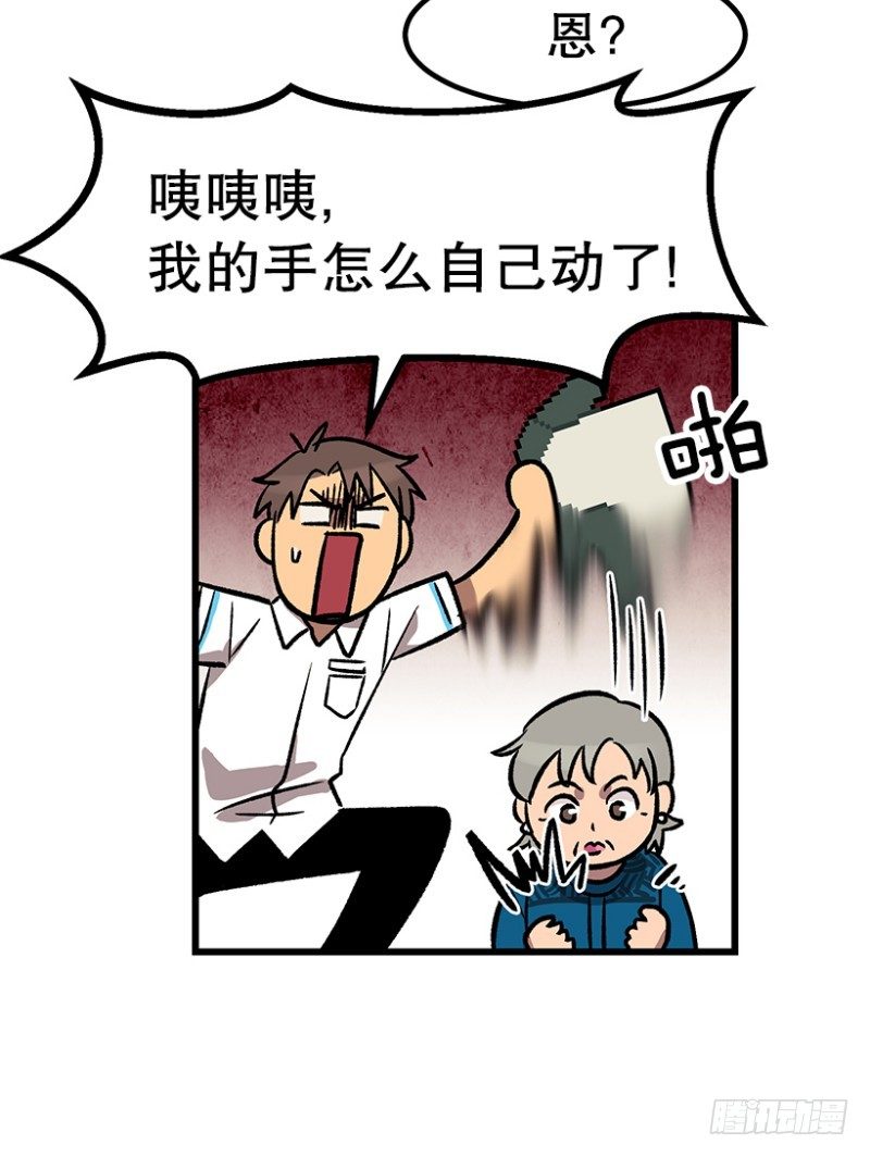 销毁证据-第49话