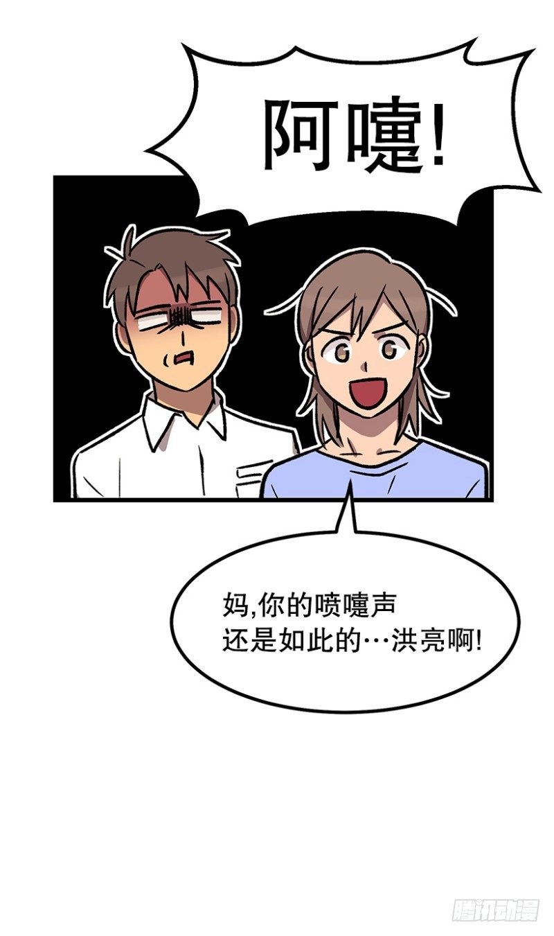 销毁证据-第49话