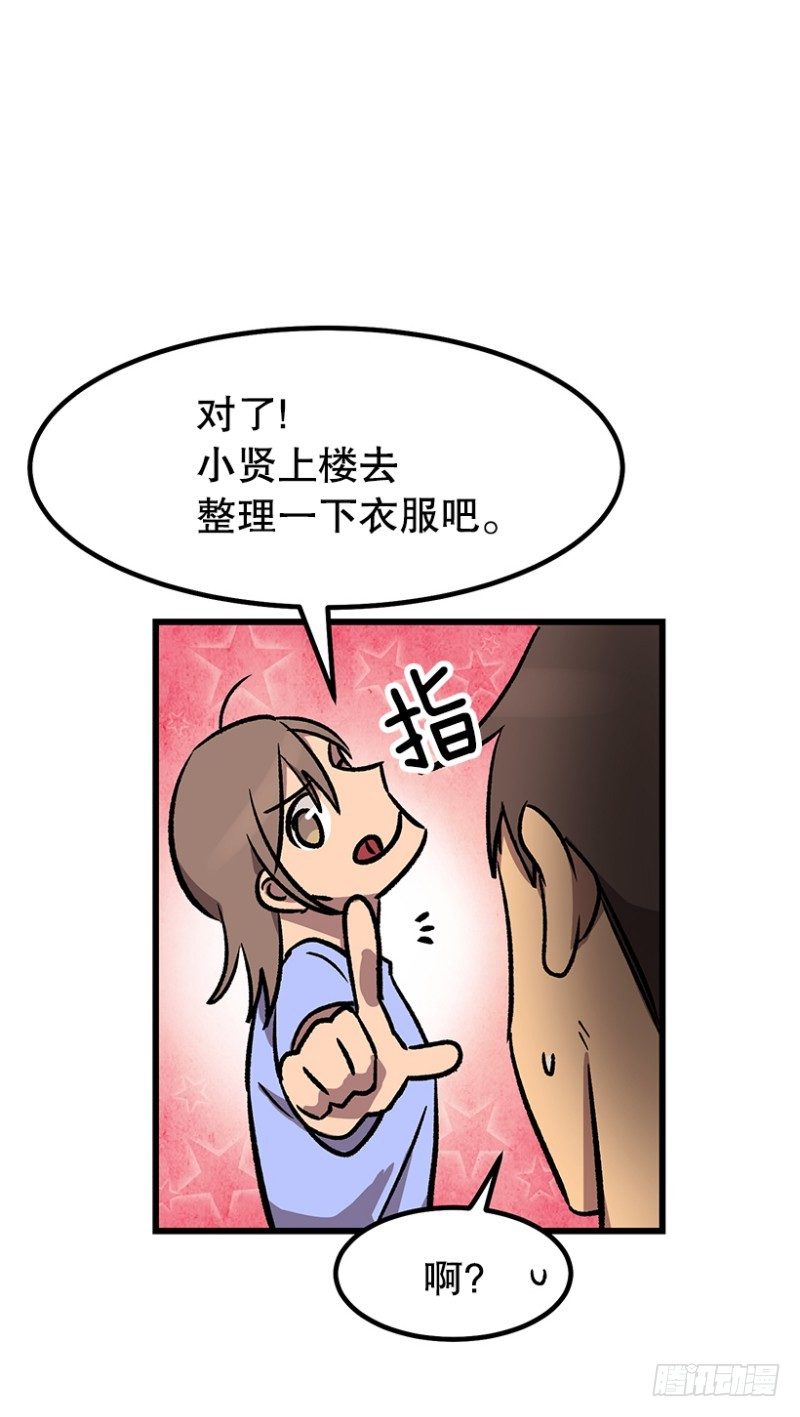 销毁证据-第49话