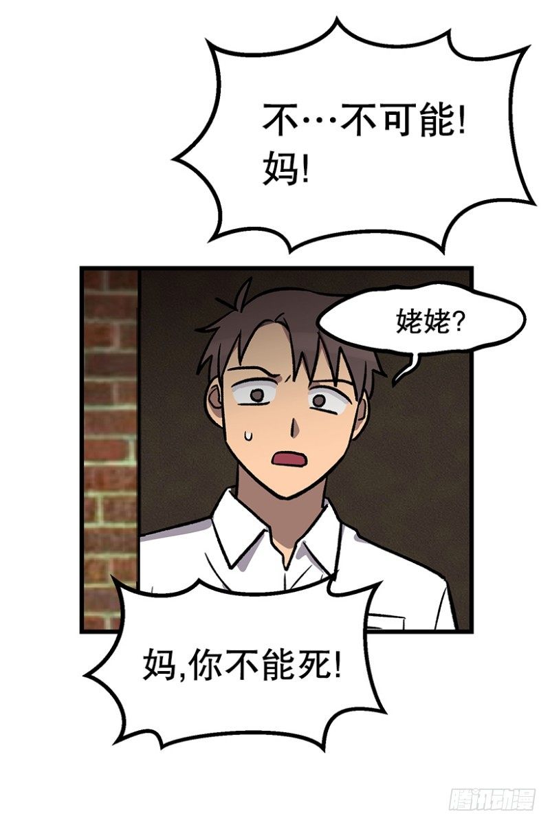 销毁证据-第49话