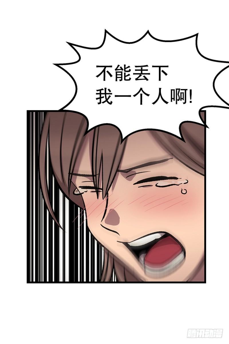 销毁证据-第49话