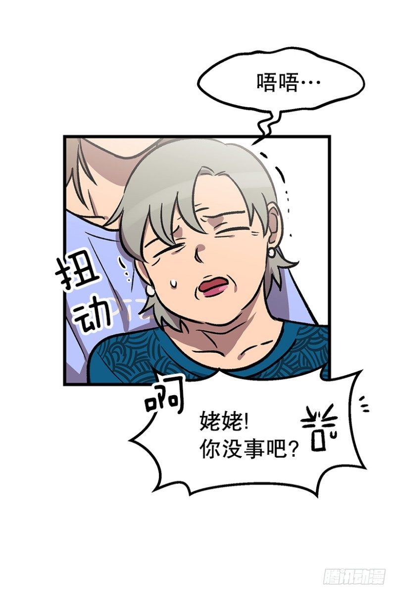 销毁证据-第49话