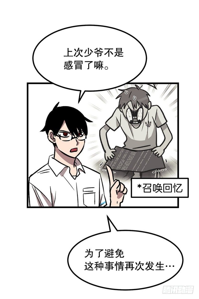 上厕所不洗手的类型-第53话