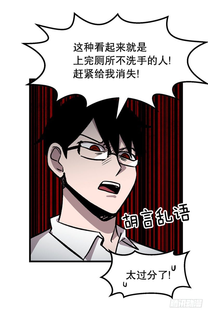 上厕所不洗手的类型-第53话