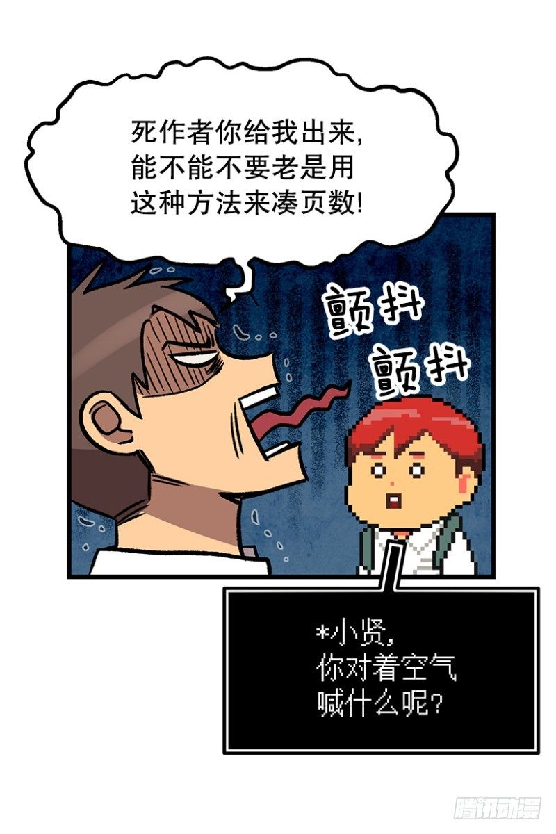 上厕所不洗手的类型-第53话