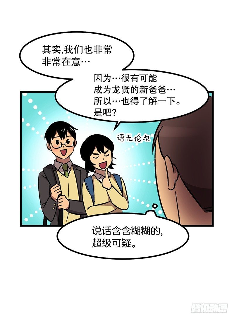 眼见为实冲击力MAX-第7话