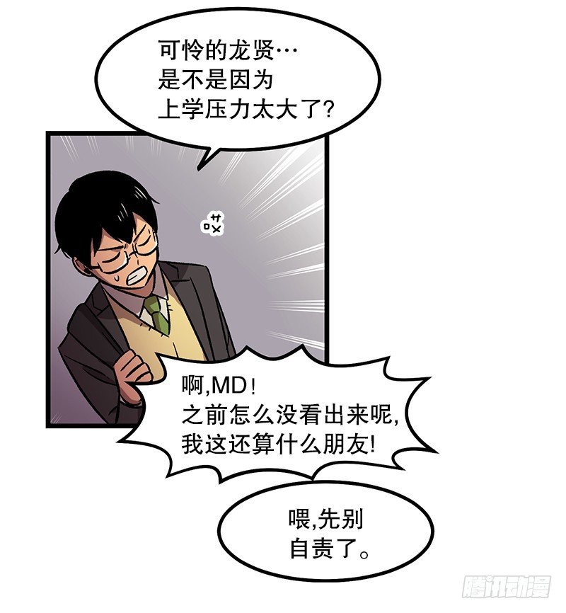 眼见为实冲击力MAX-第7话