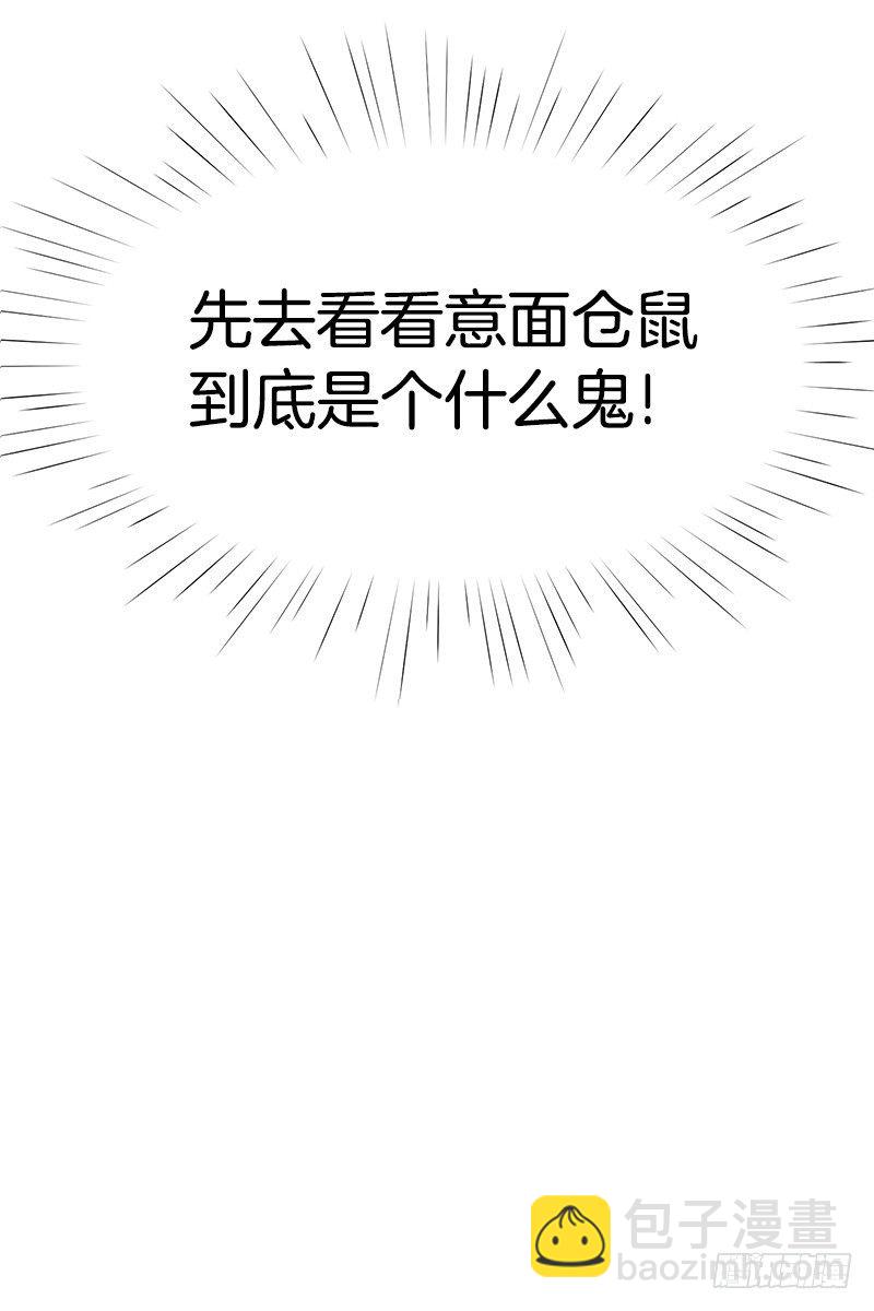 眼见为实冲击力MAX-第7话