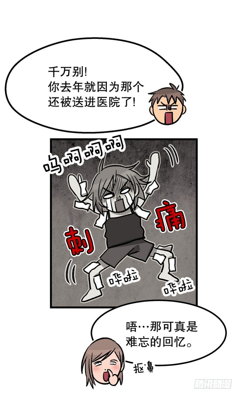 吃了睡睡了拉&hellip;-第55话