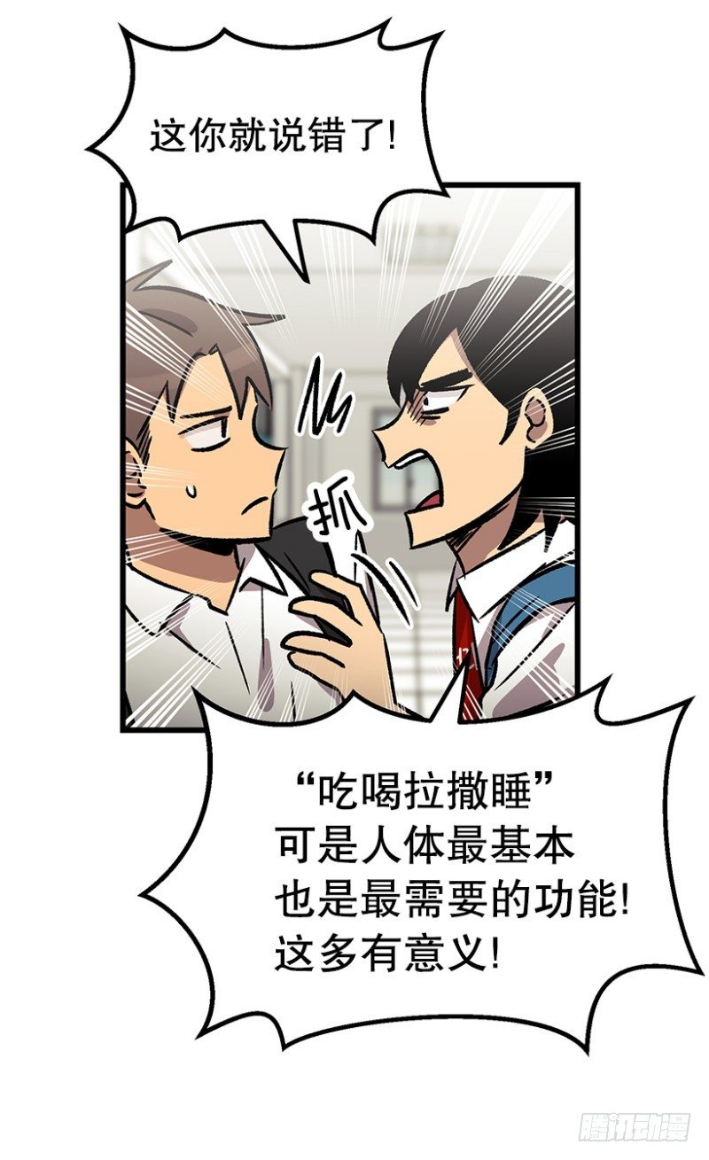 吃了睡睡了拉&hellip;-第55话