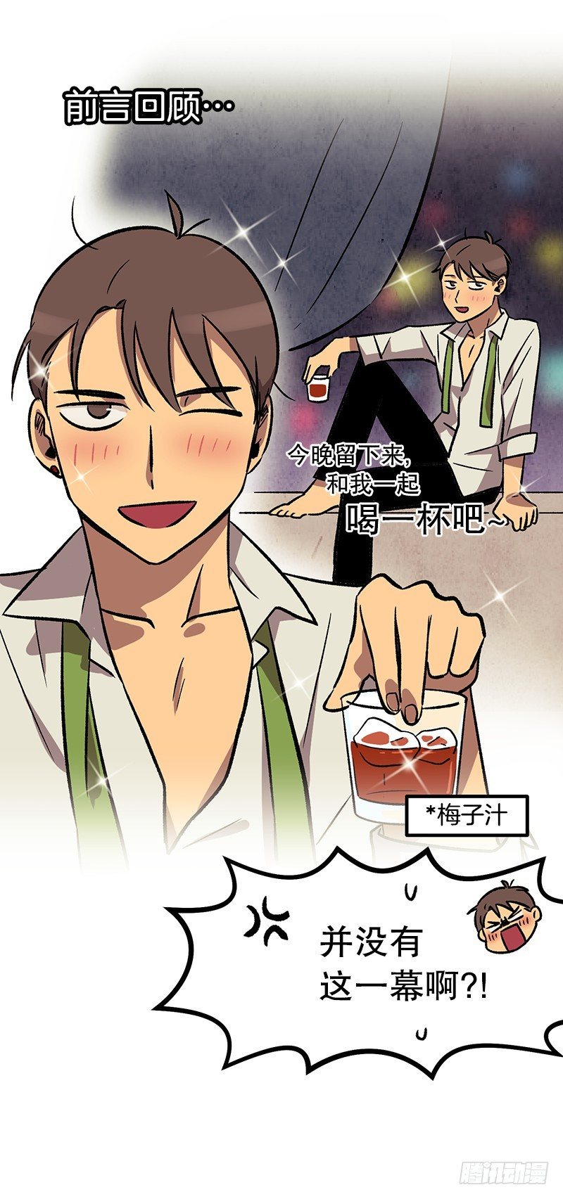 对话引爆键是什么-第9话