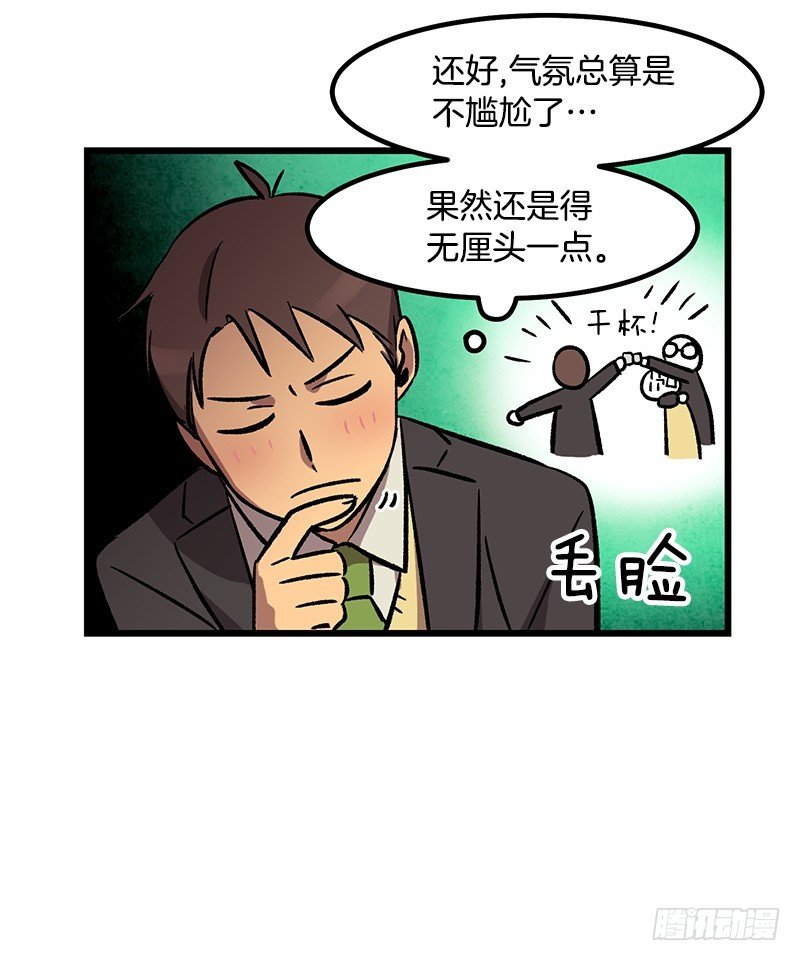 对话引爆键是什么-第9话