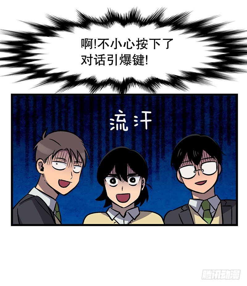 对话引爆键是什么-第9话