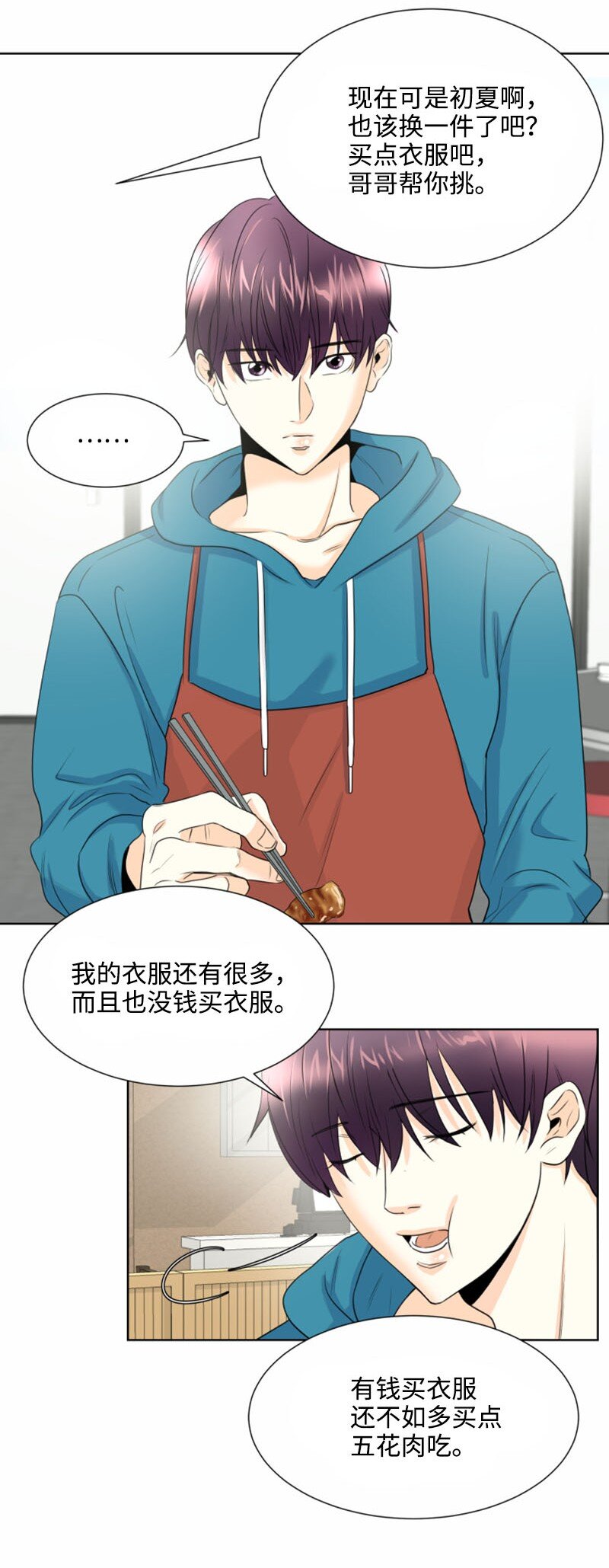 01 梦想和现实的差距(1/2)-第1话