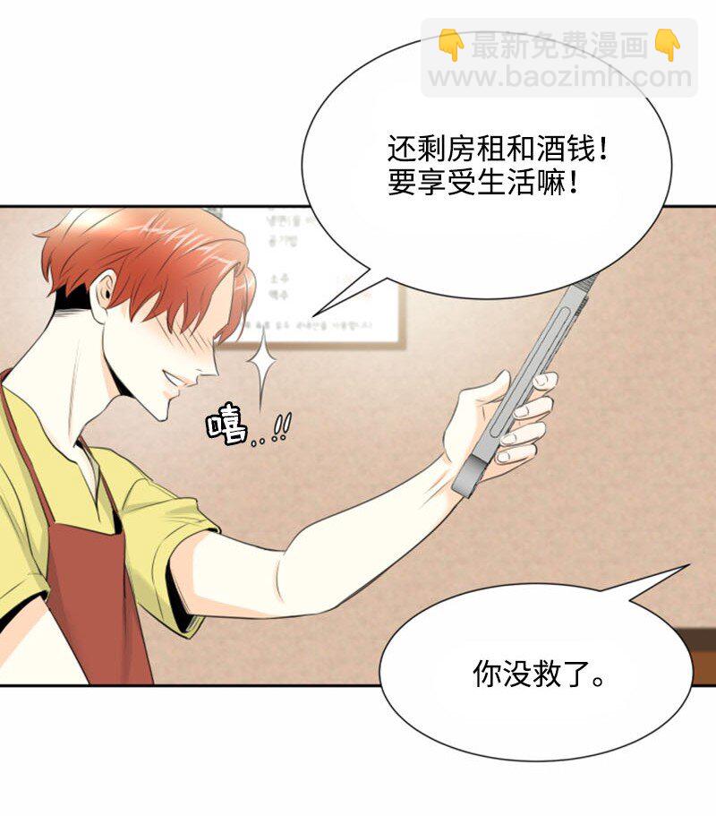 01 梦想和现实的差距(1/2)-第1话