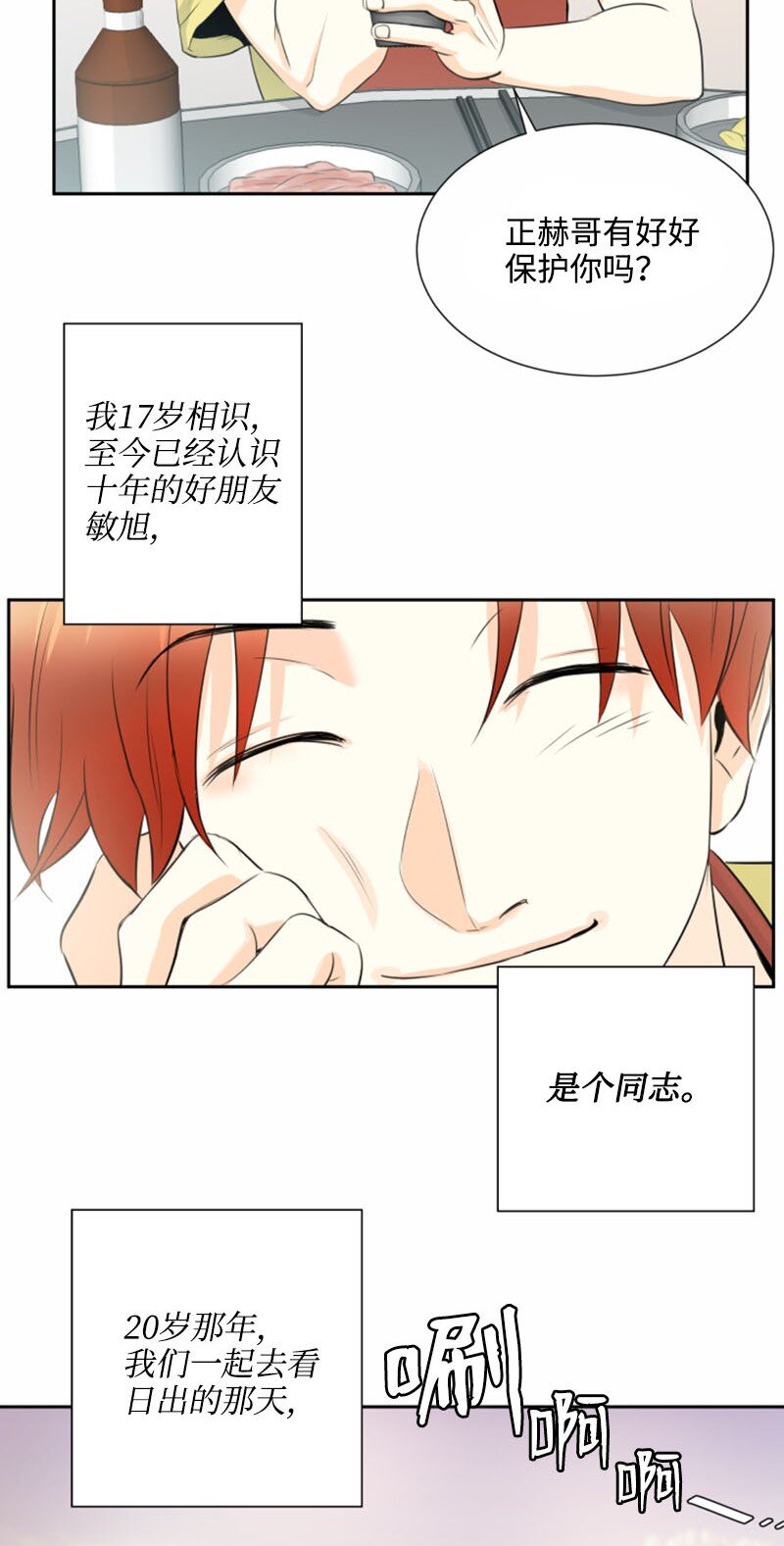 01 梦想和现实的差距(1/2)-第1话