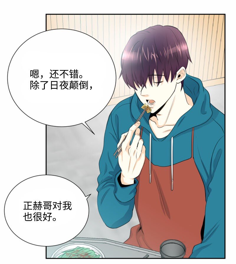 01 梦想和现实的差距(1/2)-第1话