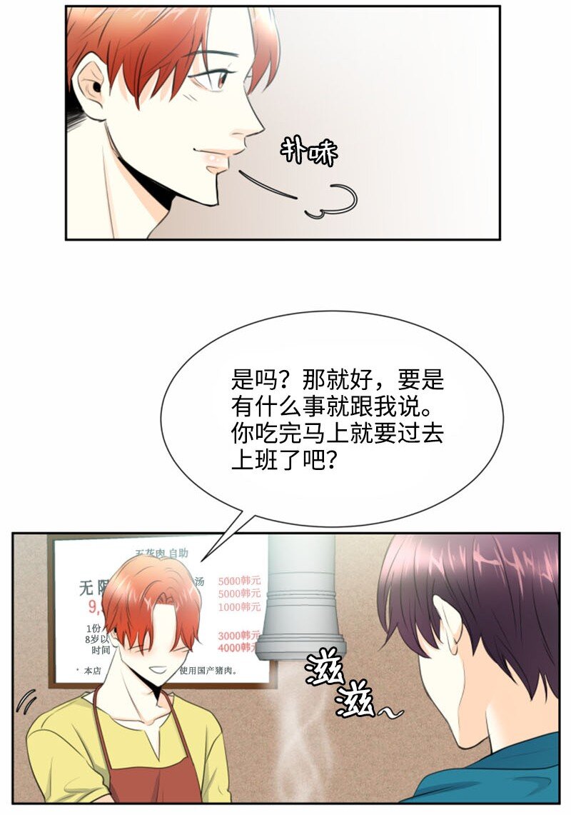 01 梦想和现实的差距(1/2)-第1话