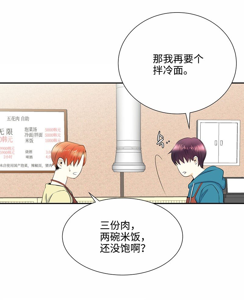 01 梦想和现实的差距(1/2)-第1话