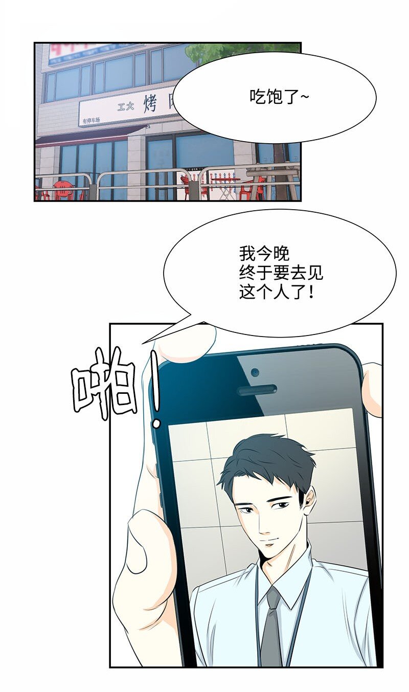 01 梦想和现实的差距(1/2)-第1话