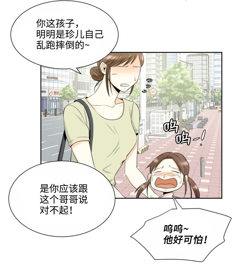 01 梦想和现实的差距(1/2)-第1话