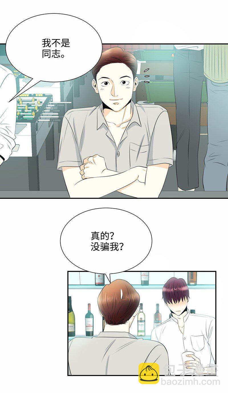 01 梦想和现实的差距(1/2)-第1话