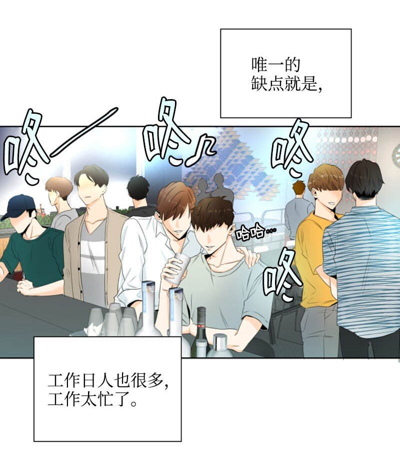 01 梦想和现实的差距(1/2)-第1话