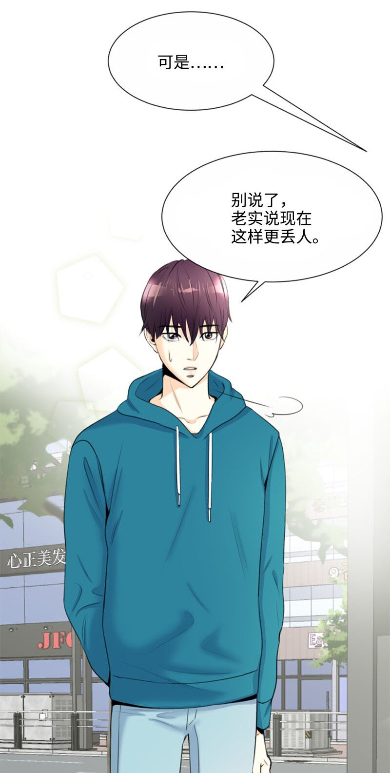 01 梦想和现实的差距(1/2)-第1话