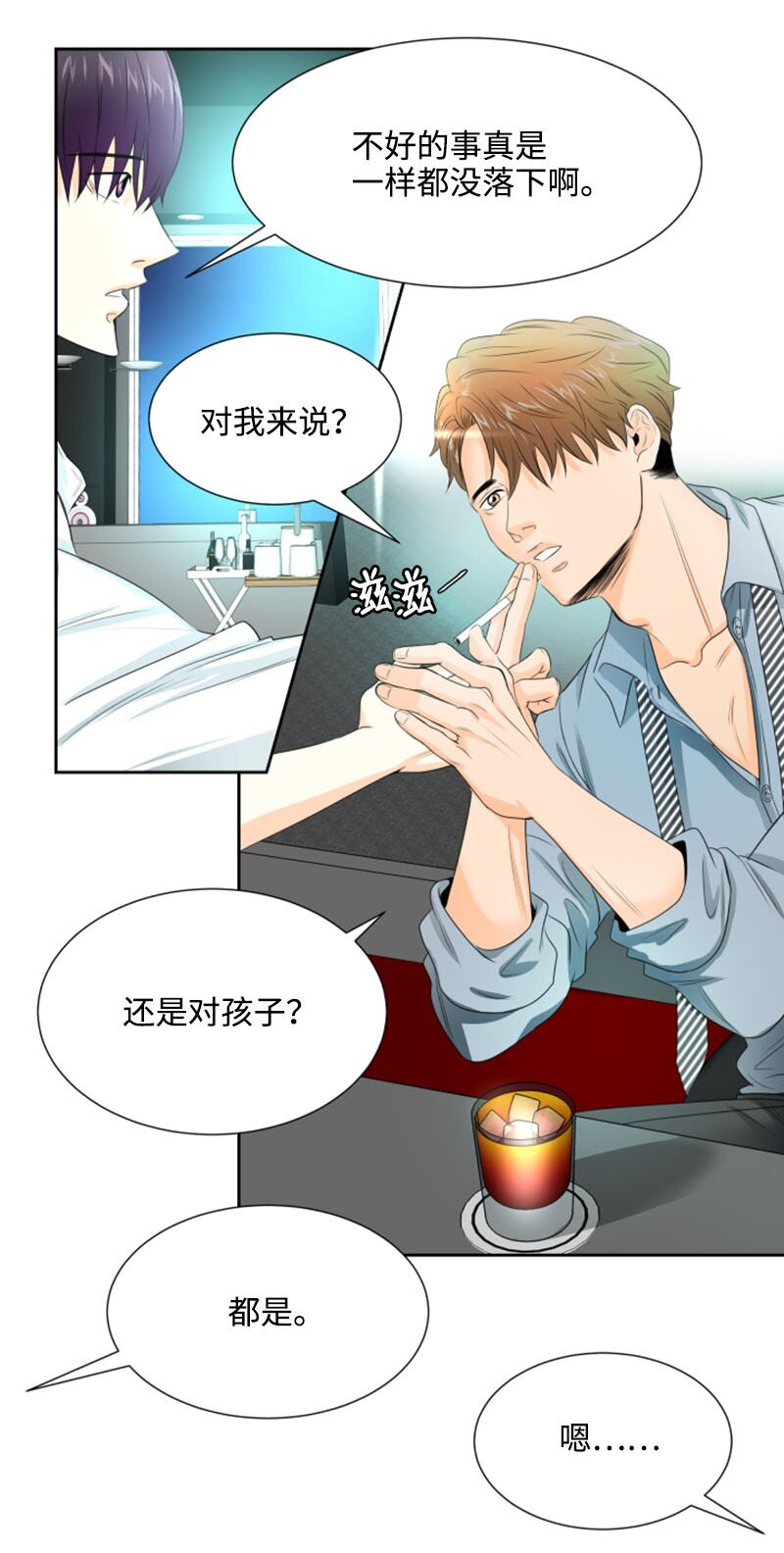 01 梦想和现实的差距(1/2)-第1话