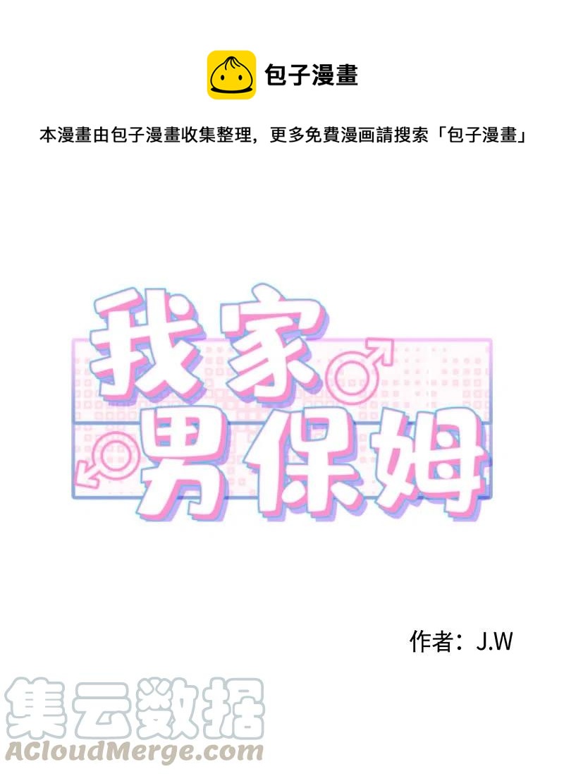 11 重新上岗(1/2)-第11话