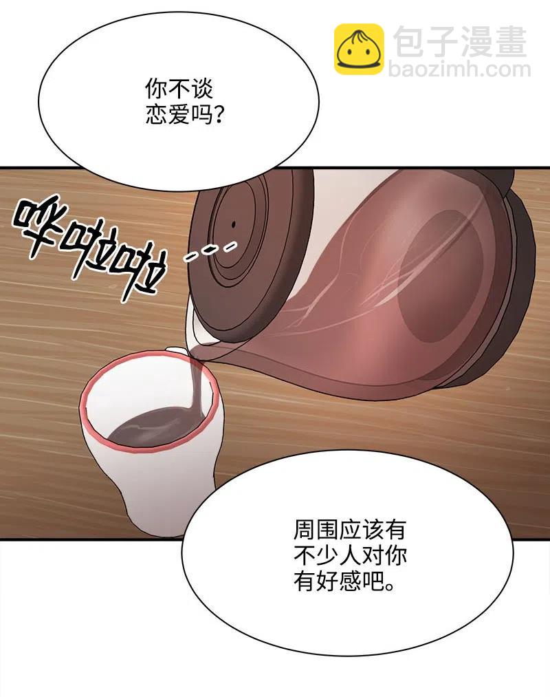 13 温馨刺激(1/2)-第13话