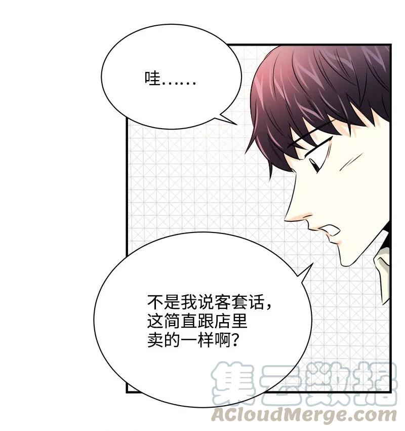 13 温馨刺激(1/2)-第13话