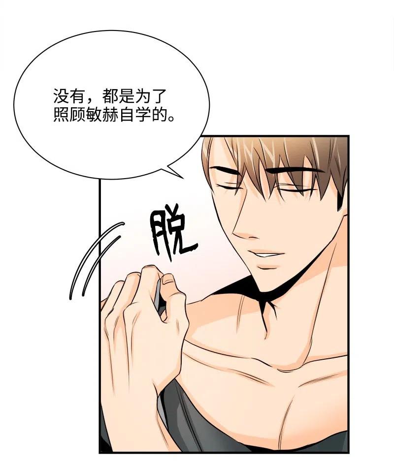 13 温馨刺激(1/2)-第13话