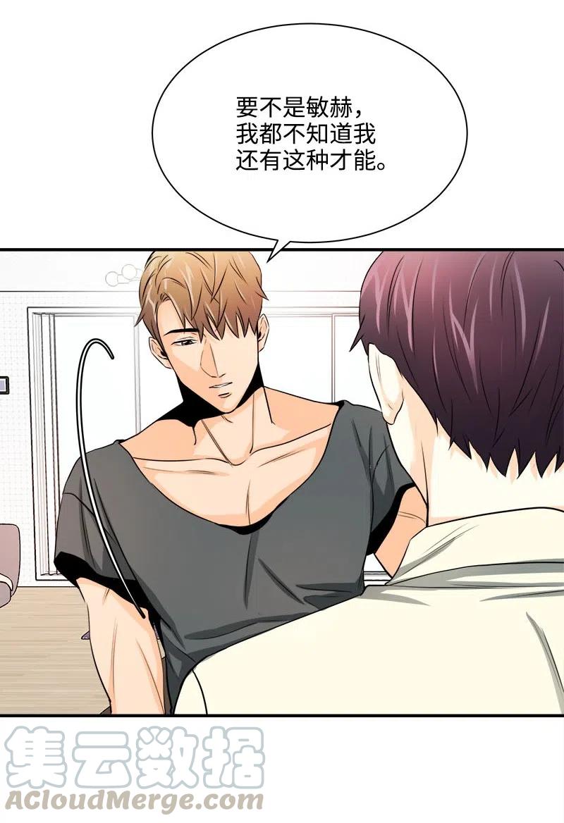 13 温馨刺激(1/2)-第13话