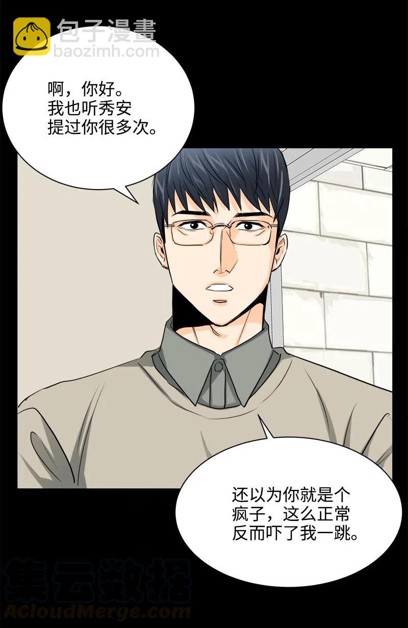 15 短暂的幸福(1/2)-第15话