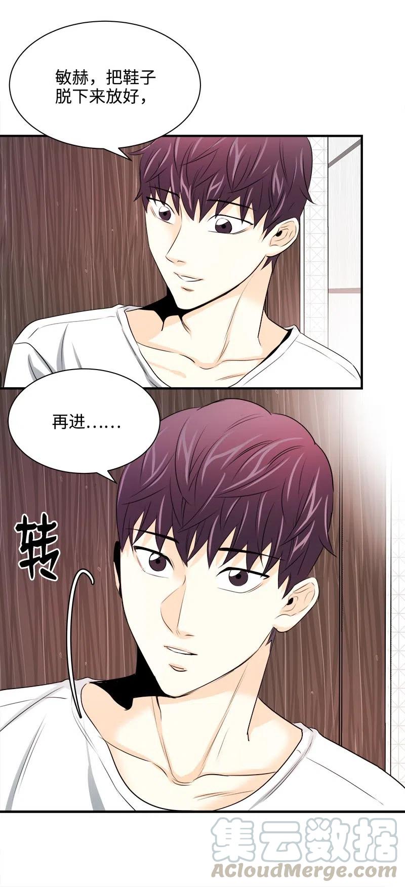 17 秀安的过去(1/2)-第17话