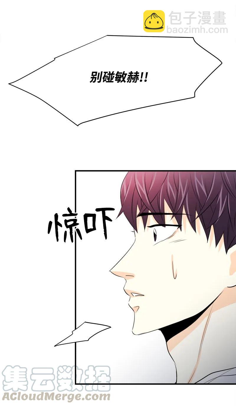 17 秀安的过去(1/2)-第17话