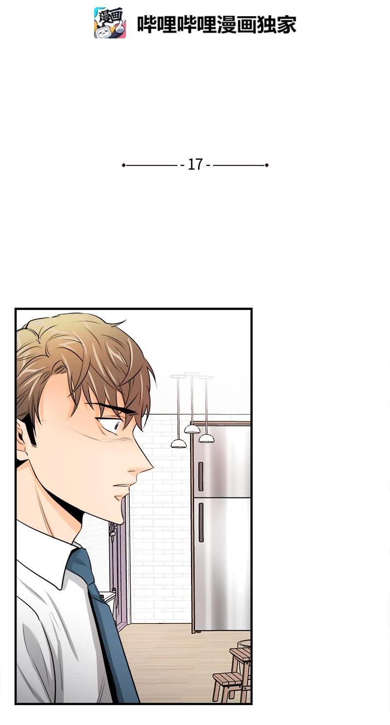 17 秀安的过去(1/2)-第17话