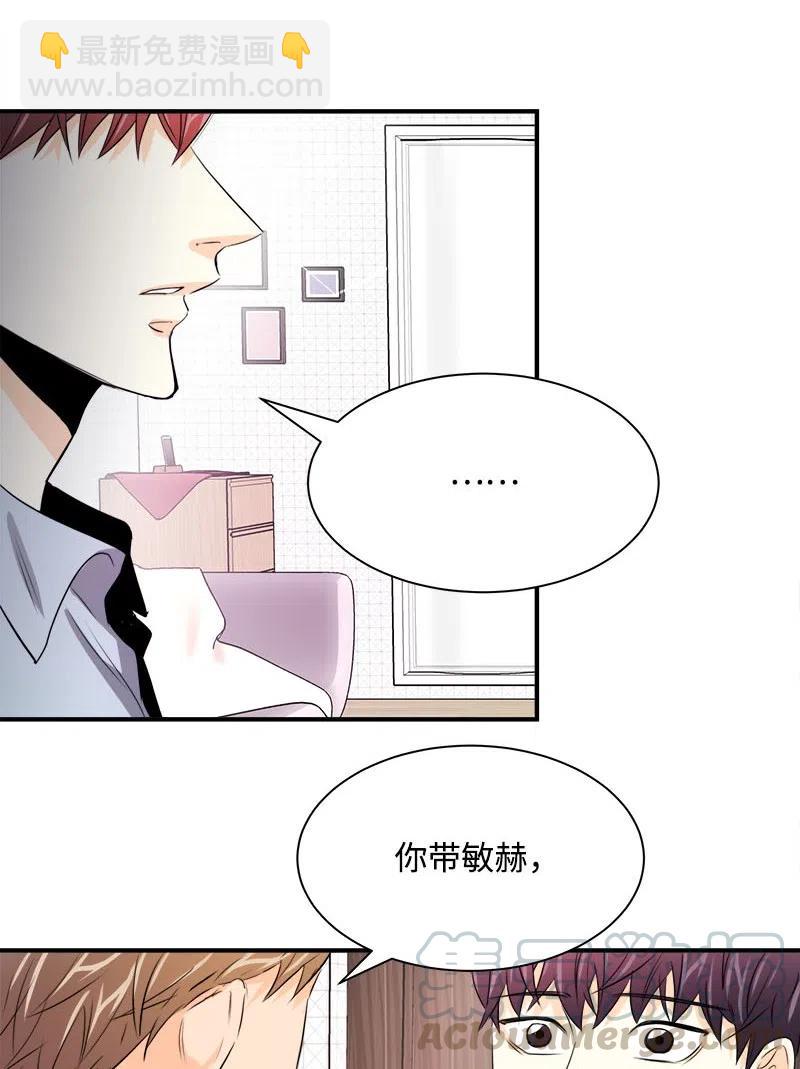 17 秀安的过去(1/2)-第17话