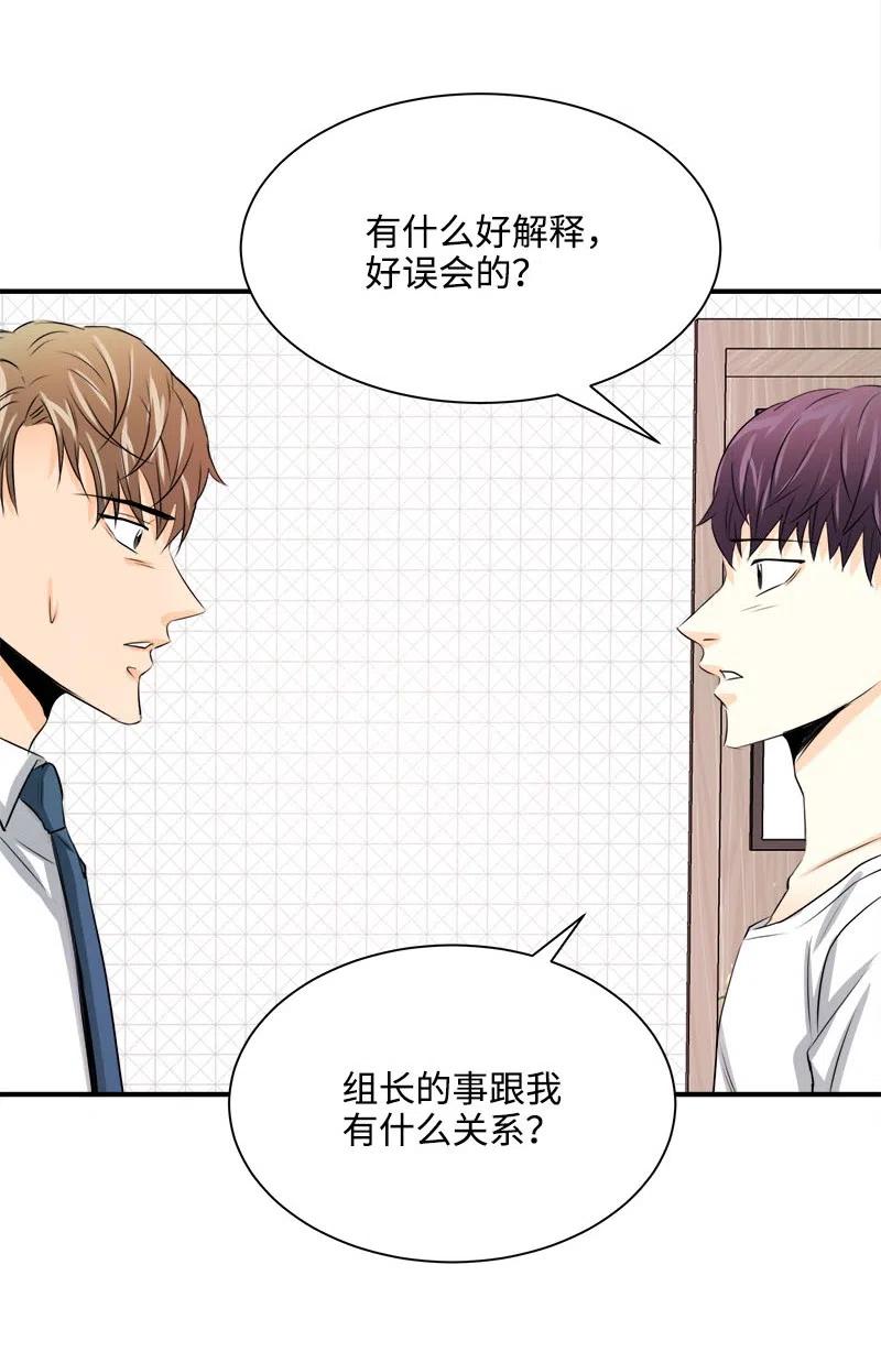 17 秀安的过去(1/2)-第17话