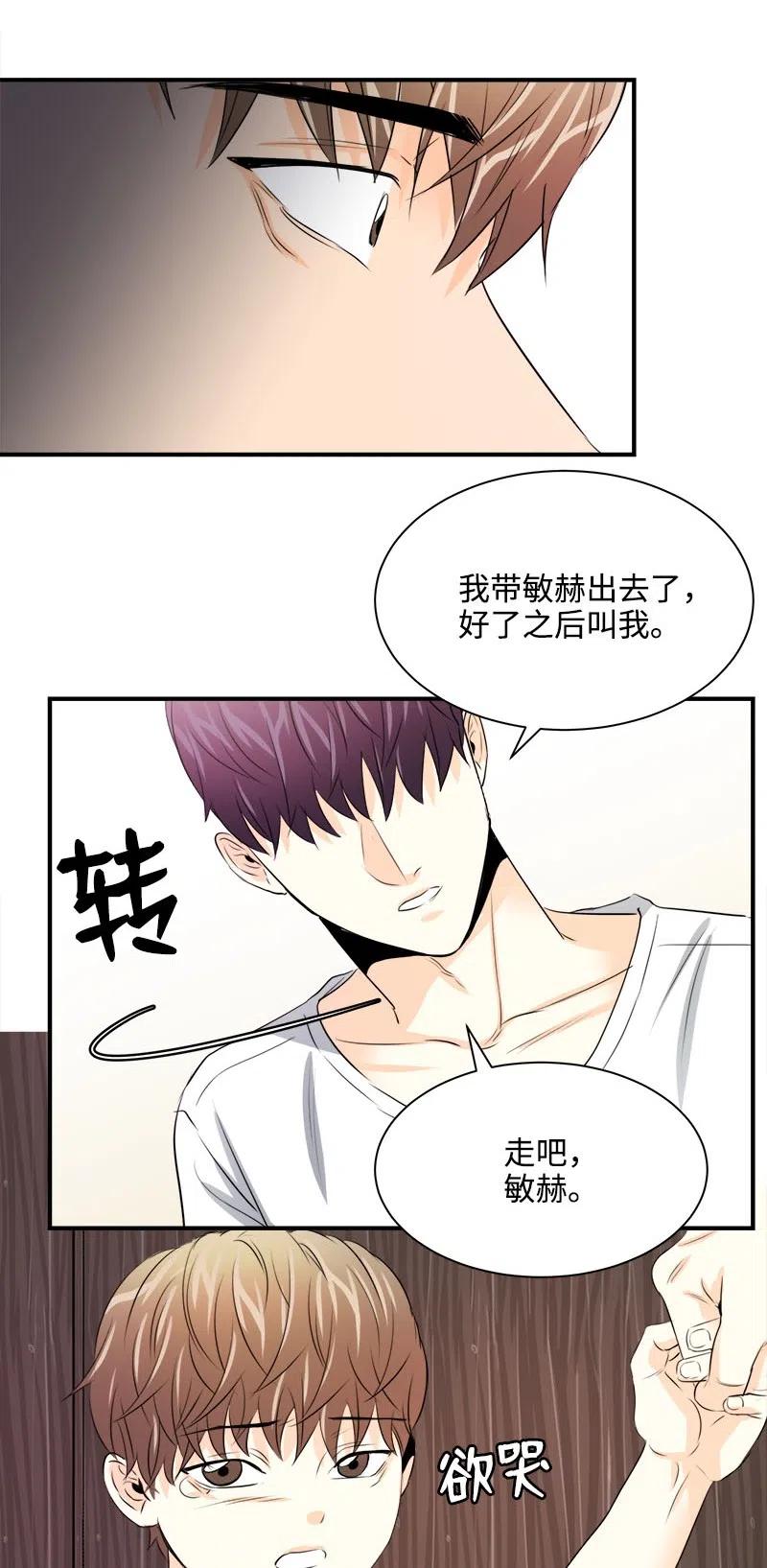 17 秀安的过去(1/2)-第17话