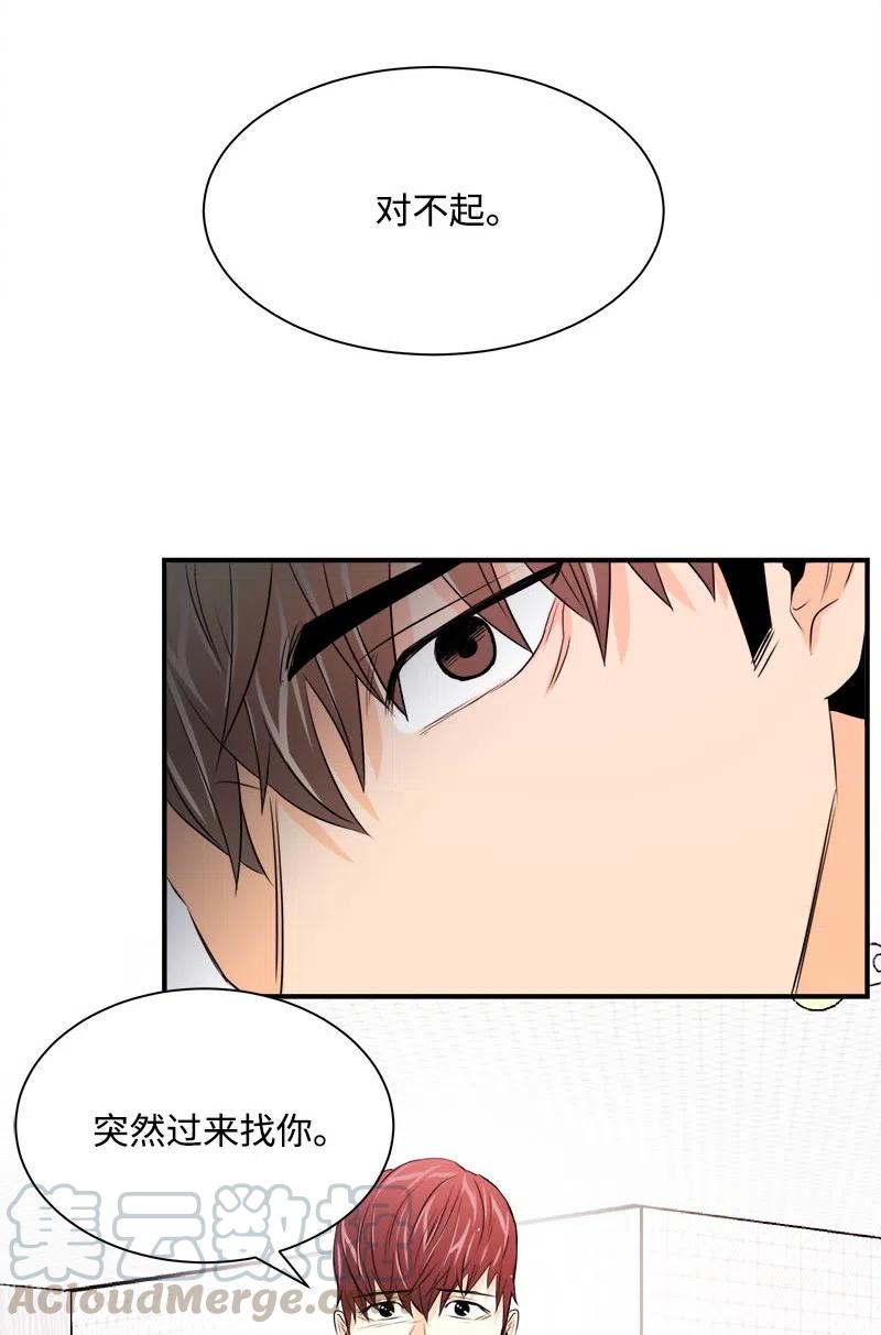 17 秀安的过去(1/2)-第17话