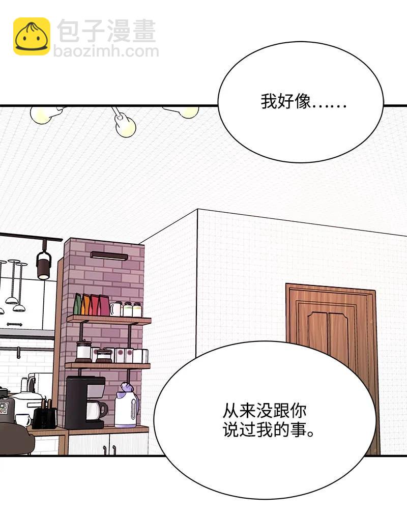 17 秀安的过去(1/2)-第17话