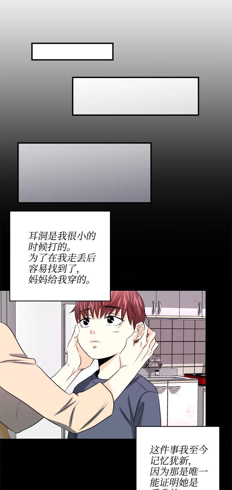 17 秀安的过去(1/2)-第17话