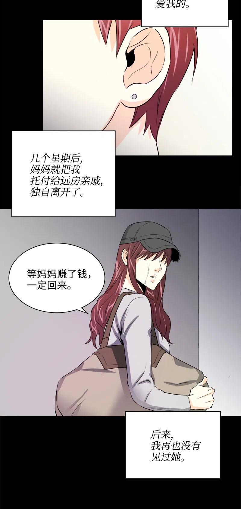 17 秀安的过去(1/2)-第17话